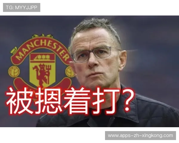 曼联后场组织问题反复出现